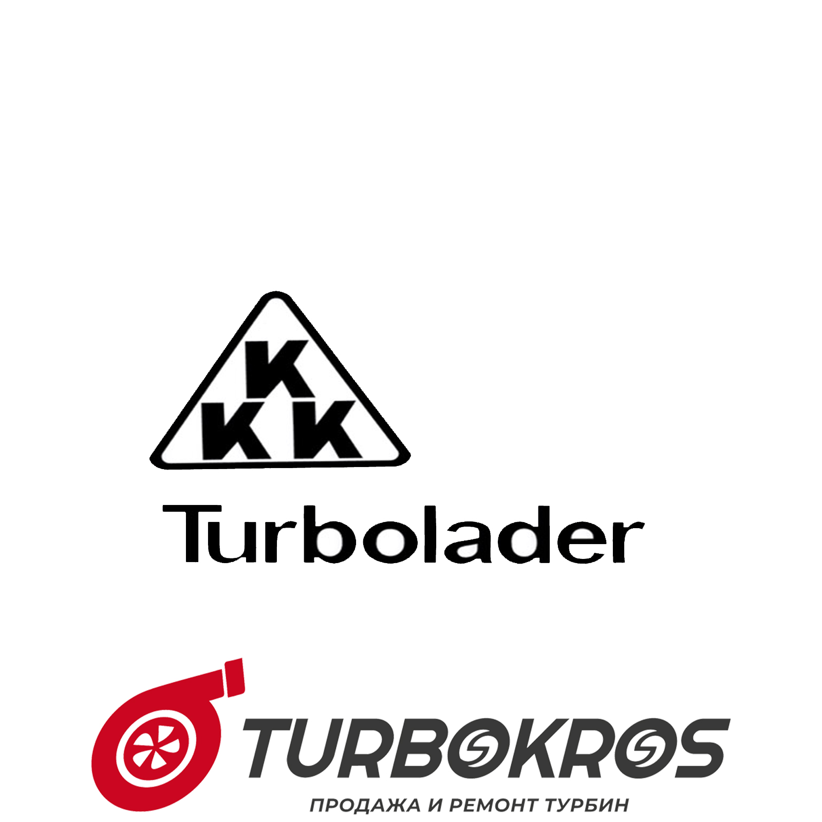 Турбины KKK Турбо Крос продажа и ремонт турбин