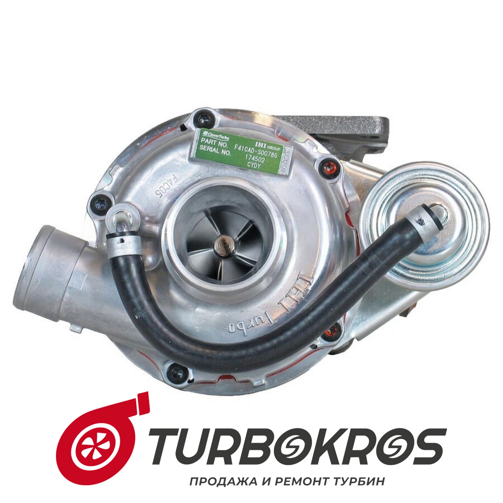 Турбина IHI CYDY - VA420078
