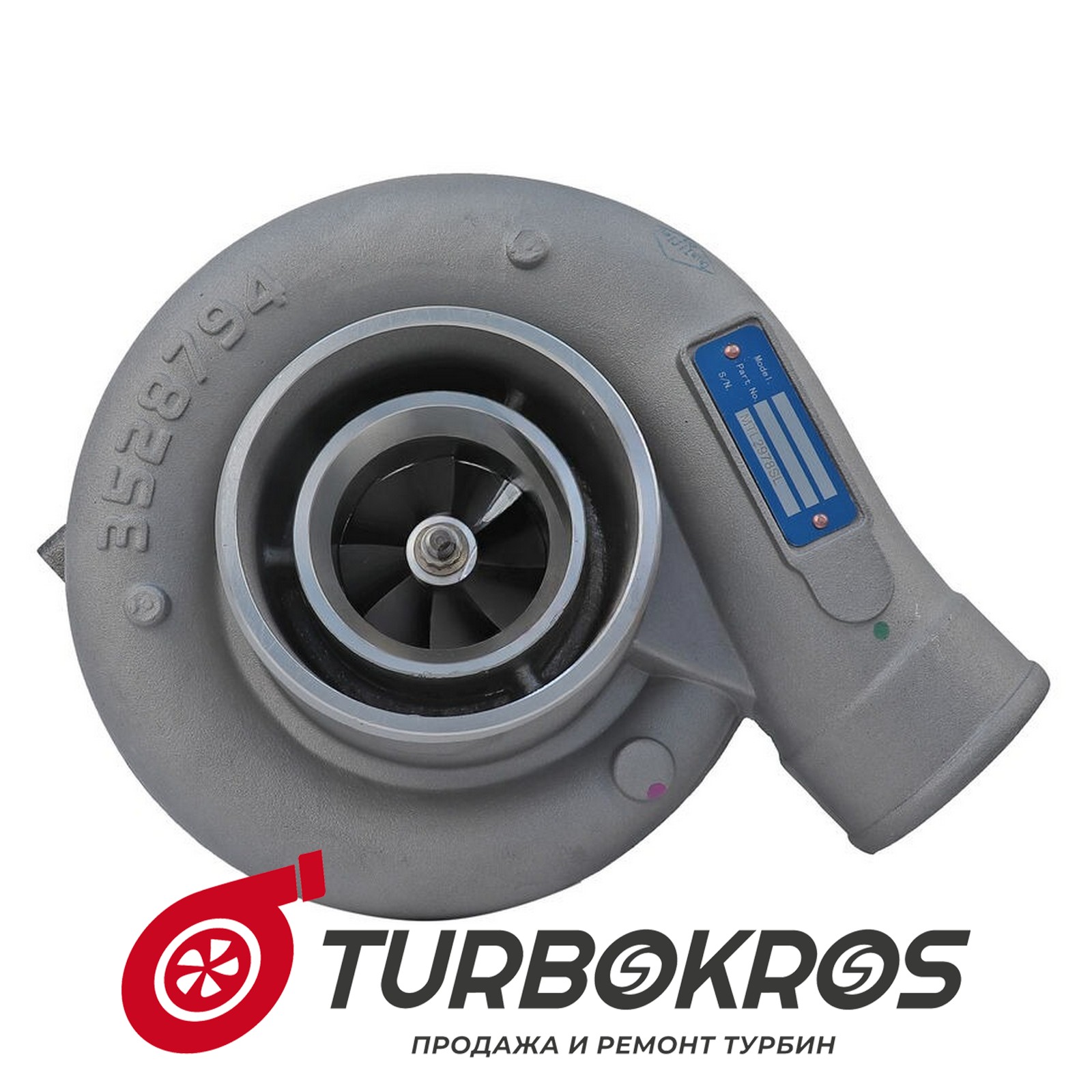 Турбина Cummins - 3802862, 3804877