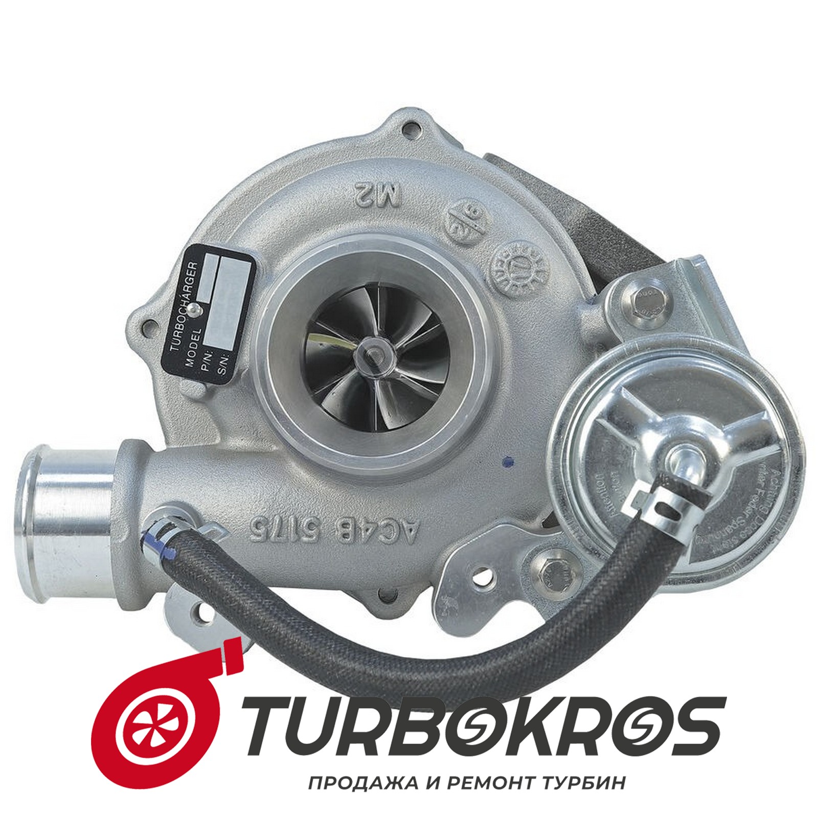 Турбина Doosan - 15010500344, 15010500344C, 15010500344E, 15010500344G