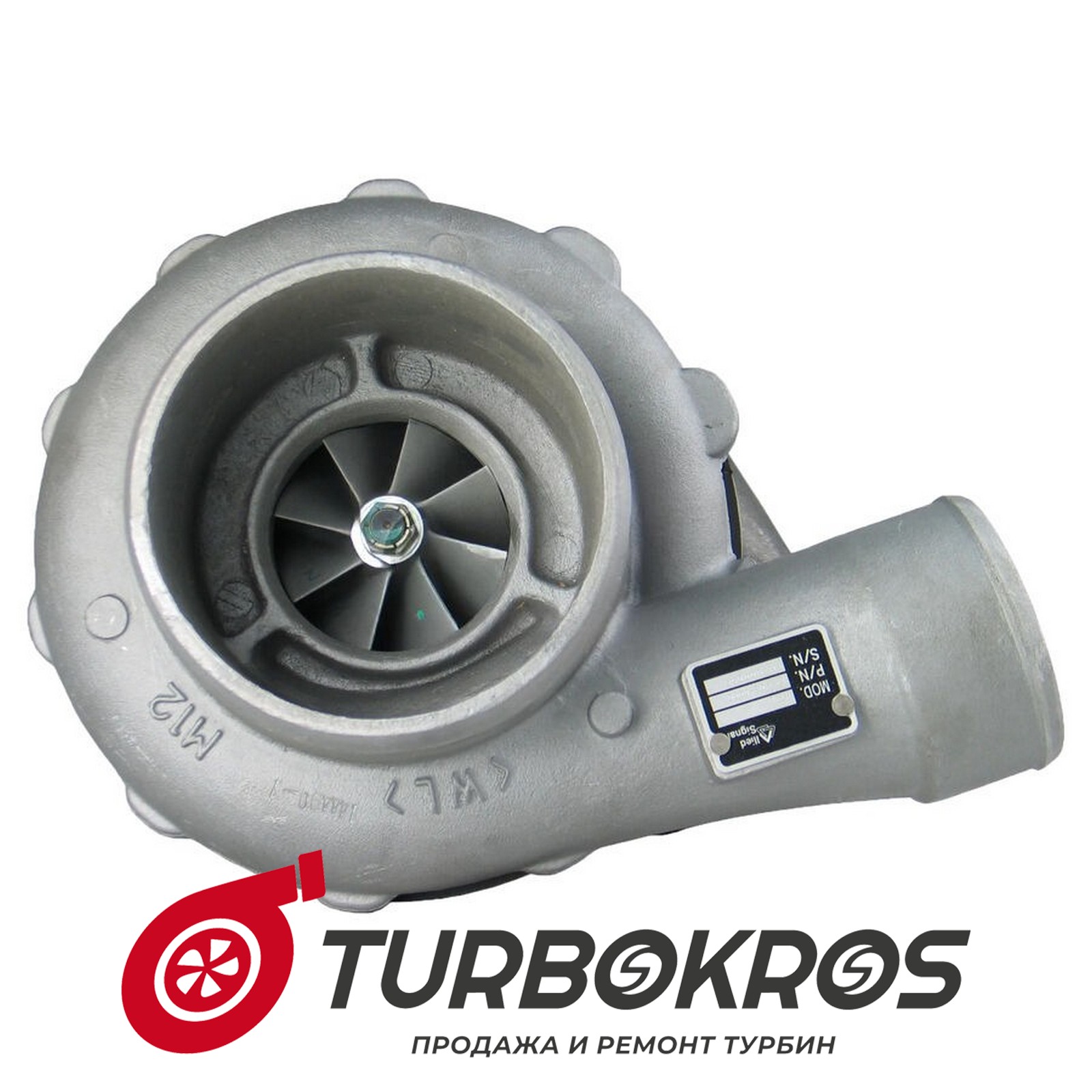 Турбина Cummins - 3801614, 3803670