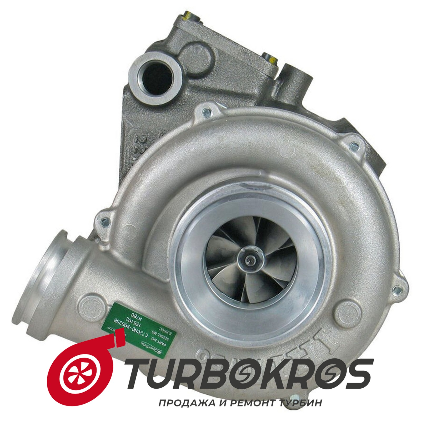 Турбина IHI MYBO - VC290035, VD290035
