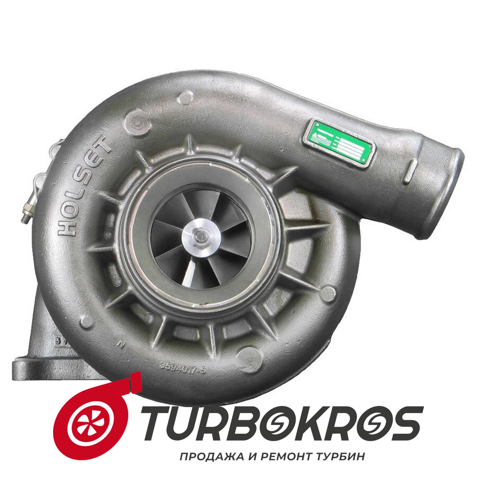 Турбина Cummins - 4955289