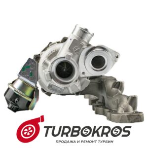 Турбина Bosch - F026510033, F026510034