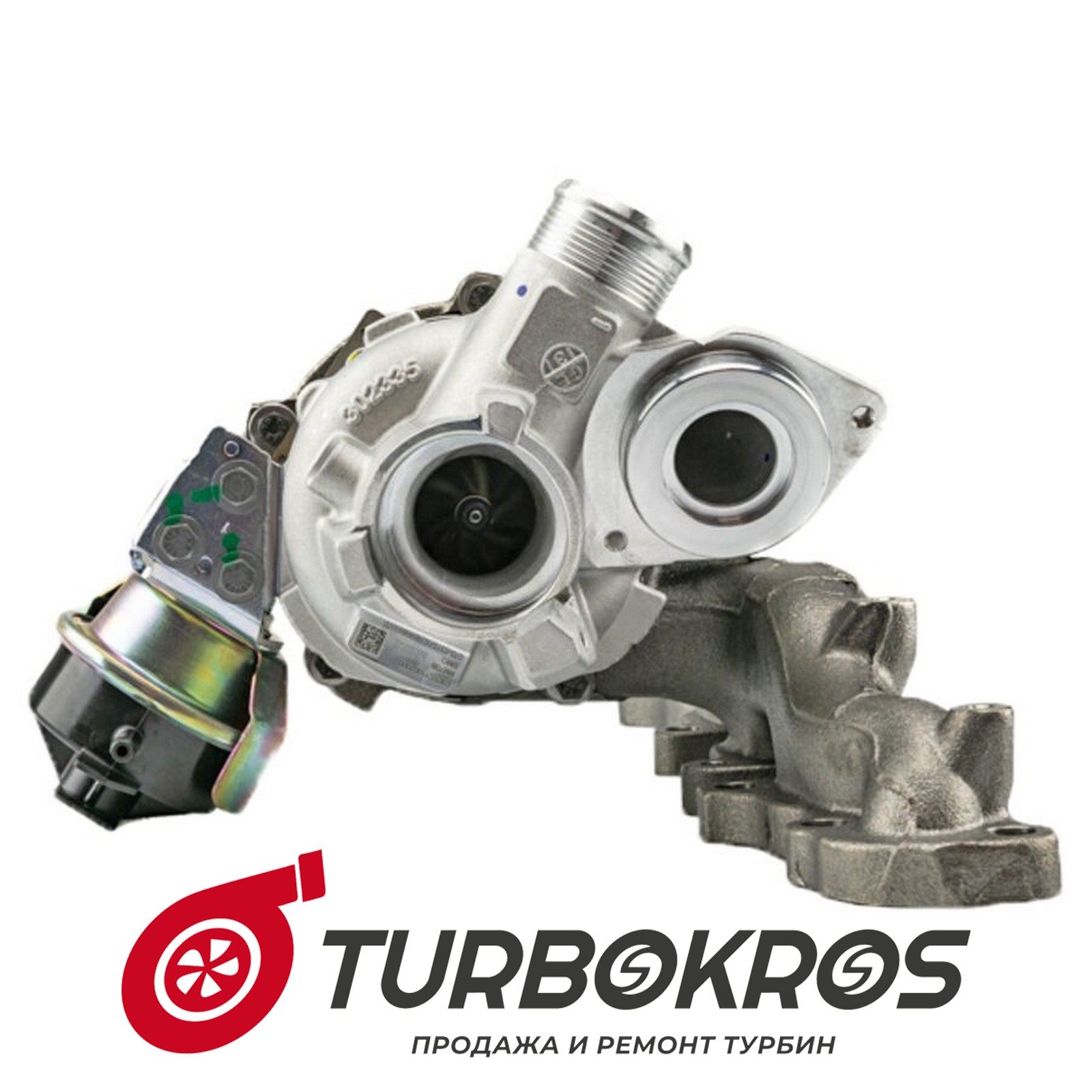 Турбина Bosch - F026510033, F026510034