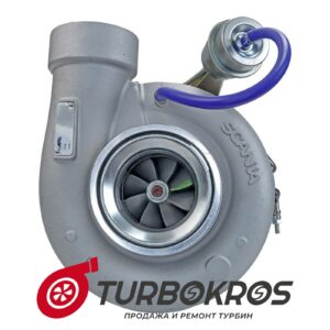 Турбина HLS - 3591225, 3591226, 3594549, 3594549D, 3594550, 4031128, 4031128H, 4045531, 4045531D, 4045533, 4045533RS