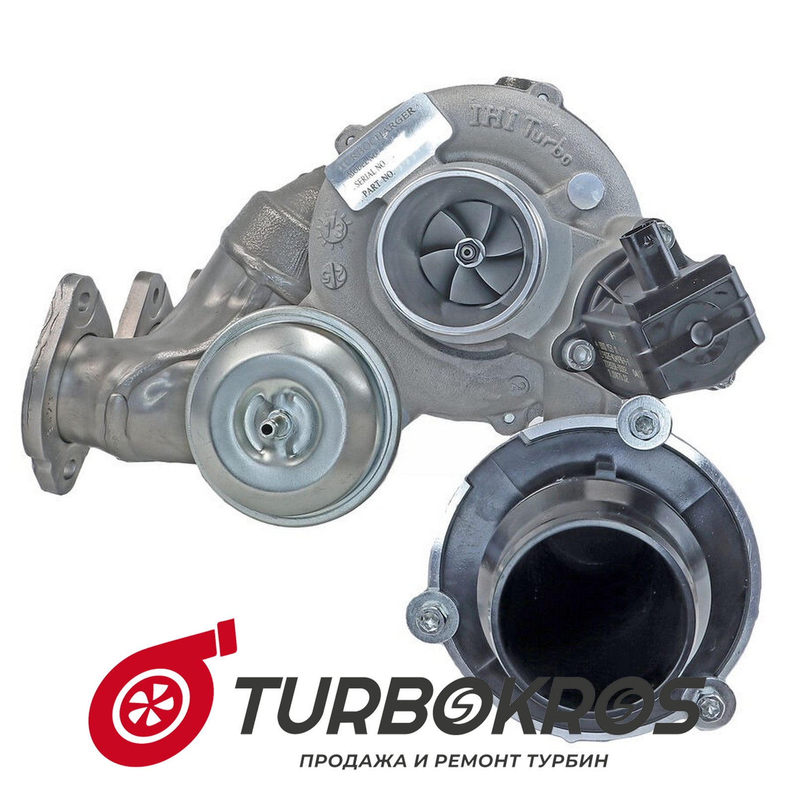 Турбина IHI - 1109210219, 1109210252, AL0065