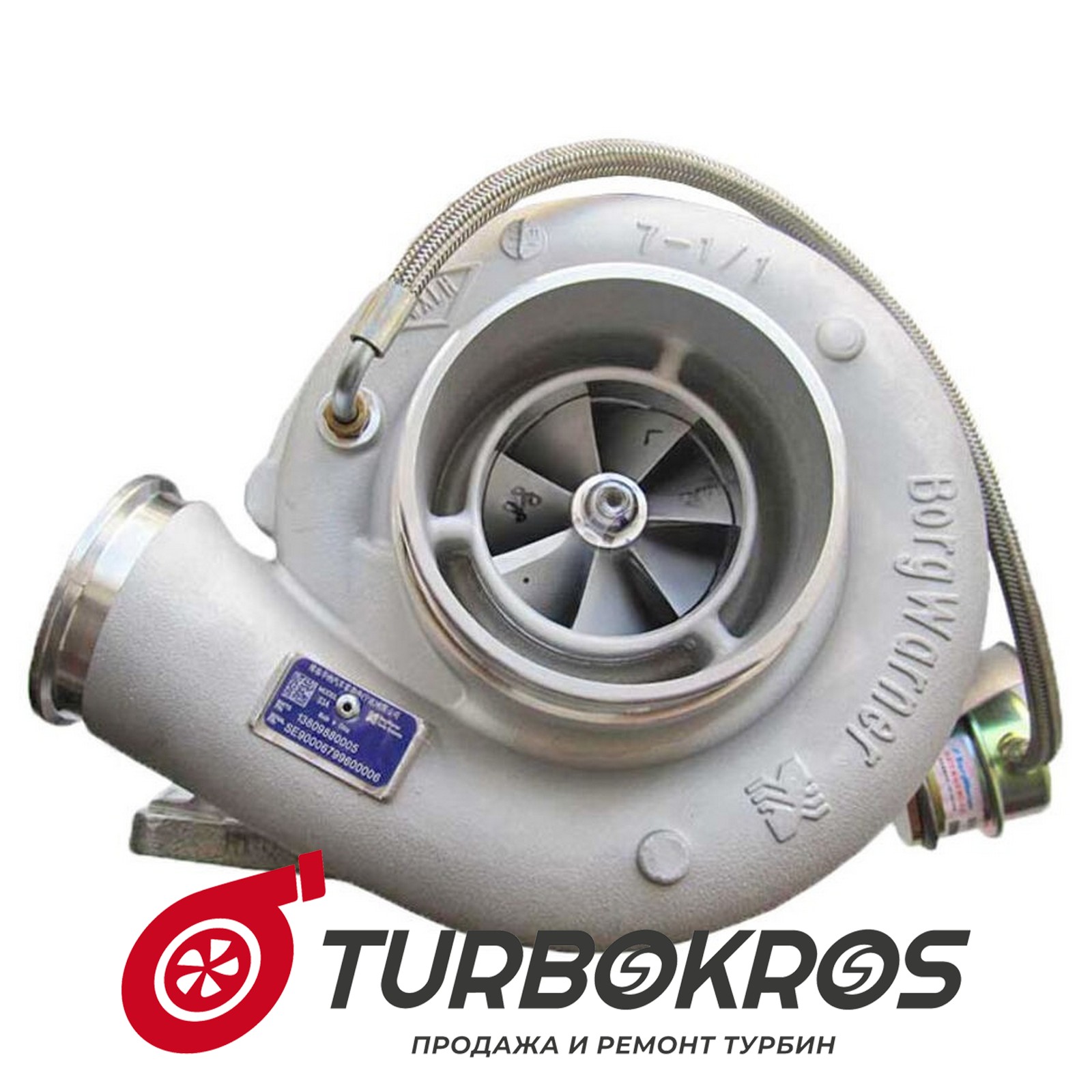 Турбина Howo - VG1560118229