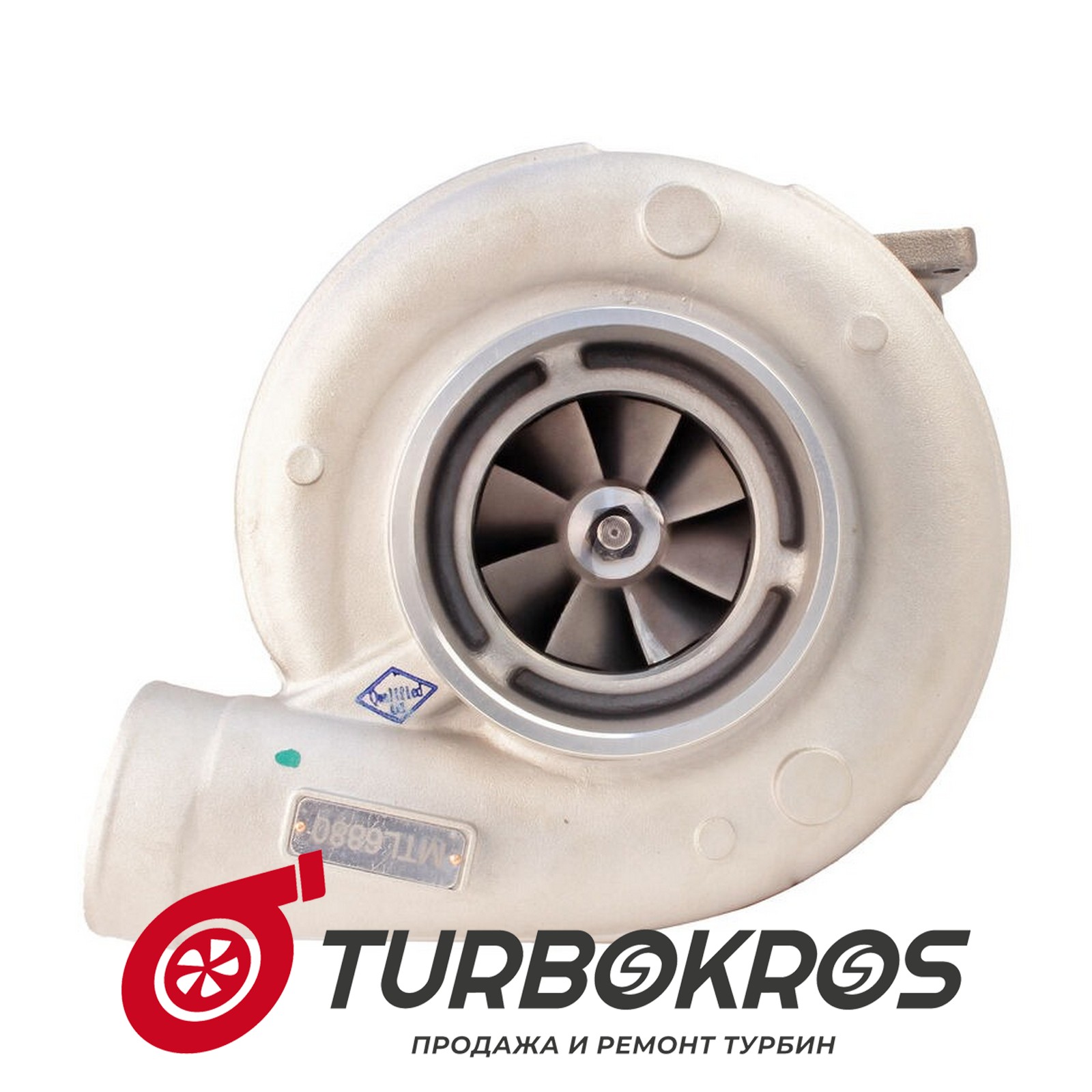 Турбина Cummins - 2882091, 3529871, 3530298, 3803474