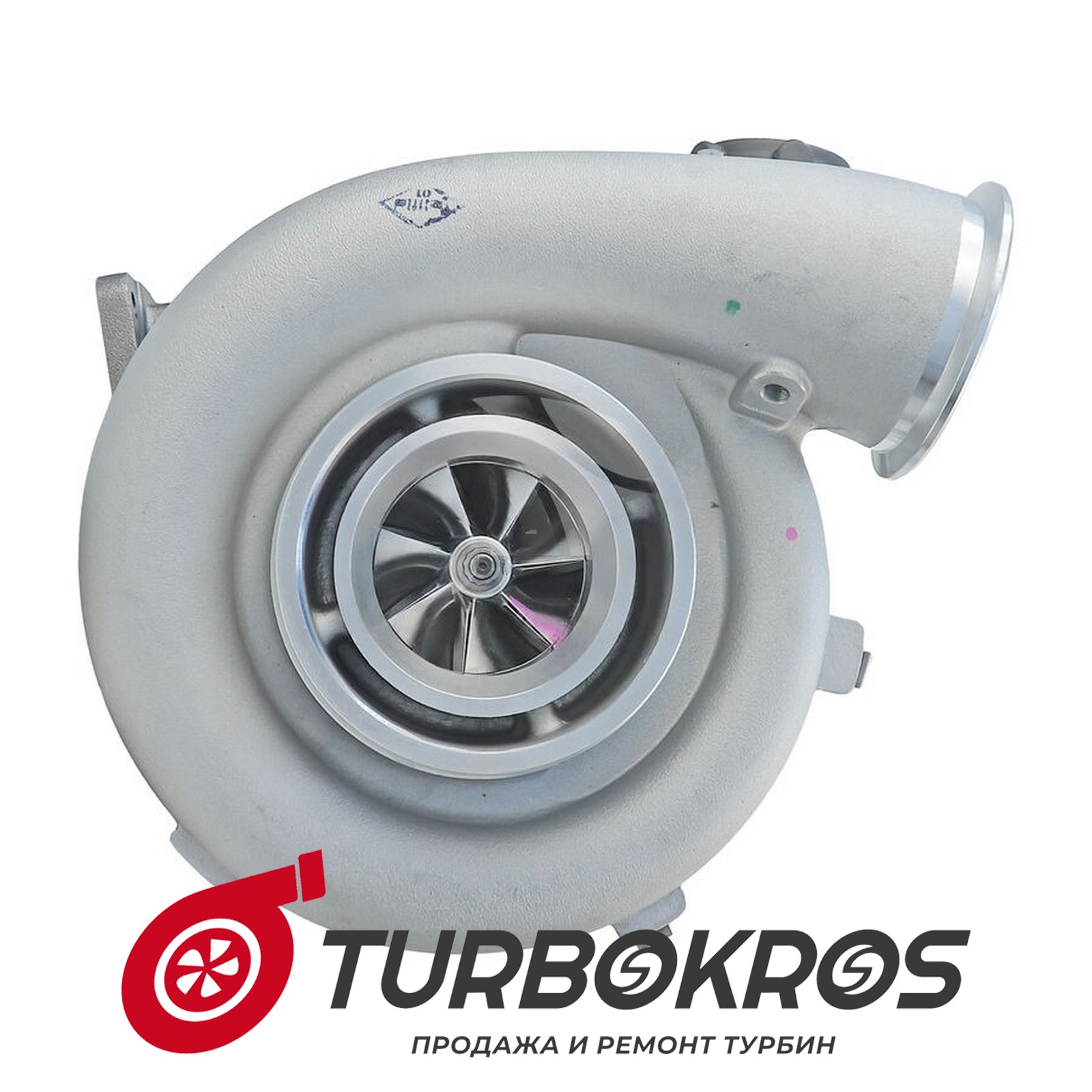 Турбина Detroit Diesel - 23534774, R23534774