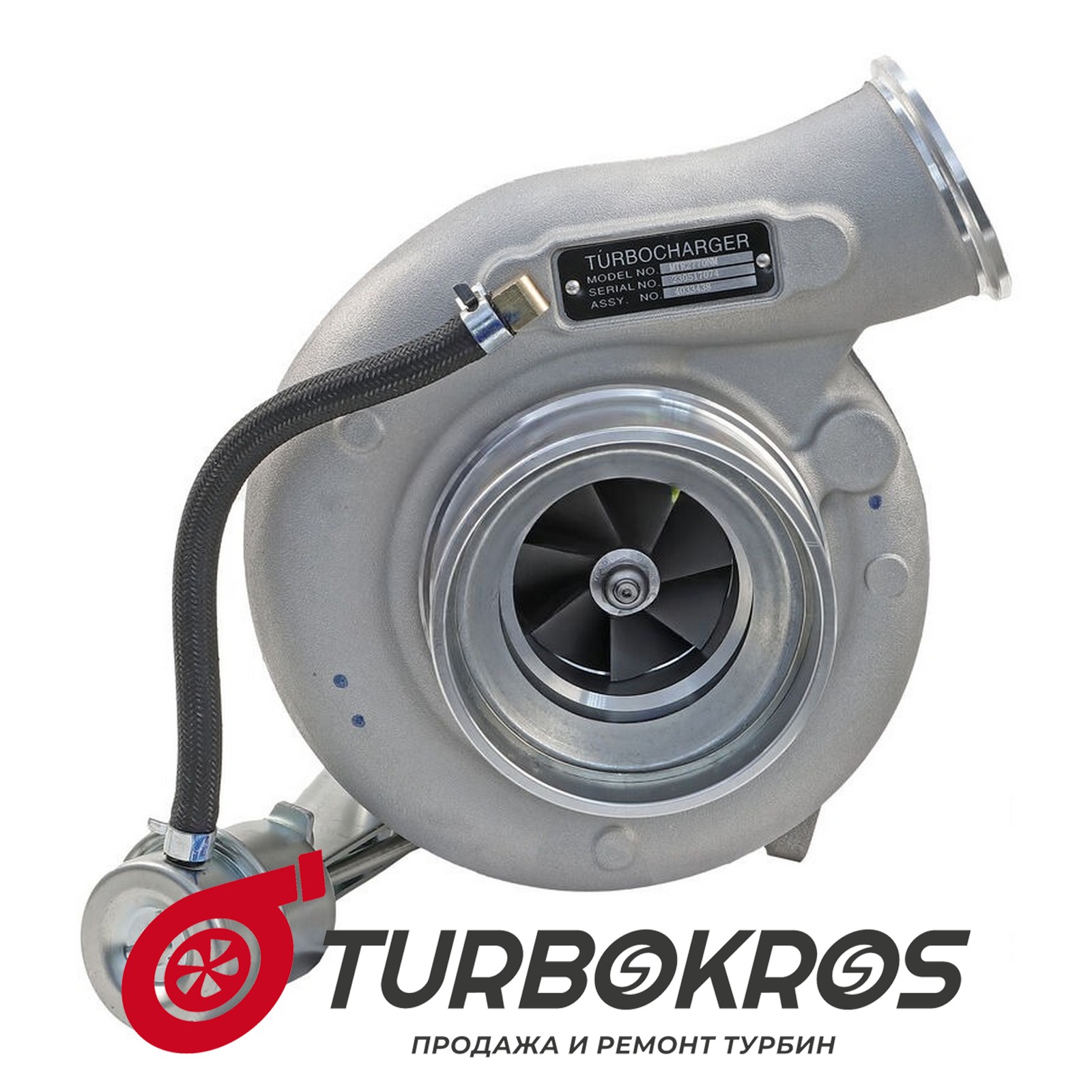 Турбина Cummins - 2836277, 2836278, 2839489, 4956096