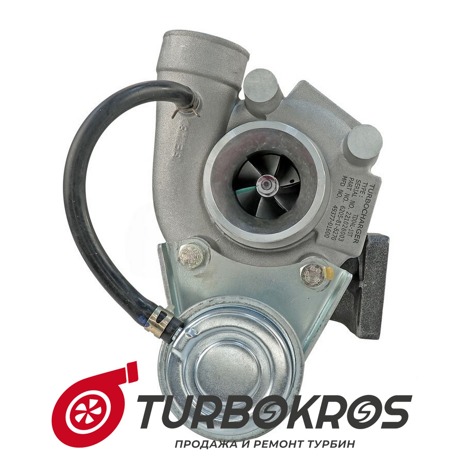 Турбина Komatsu - 6205818270