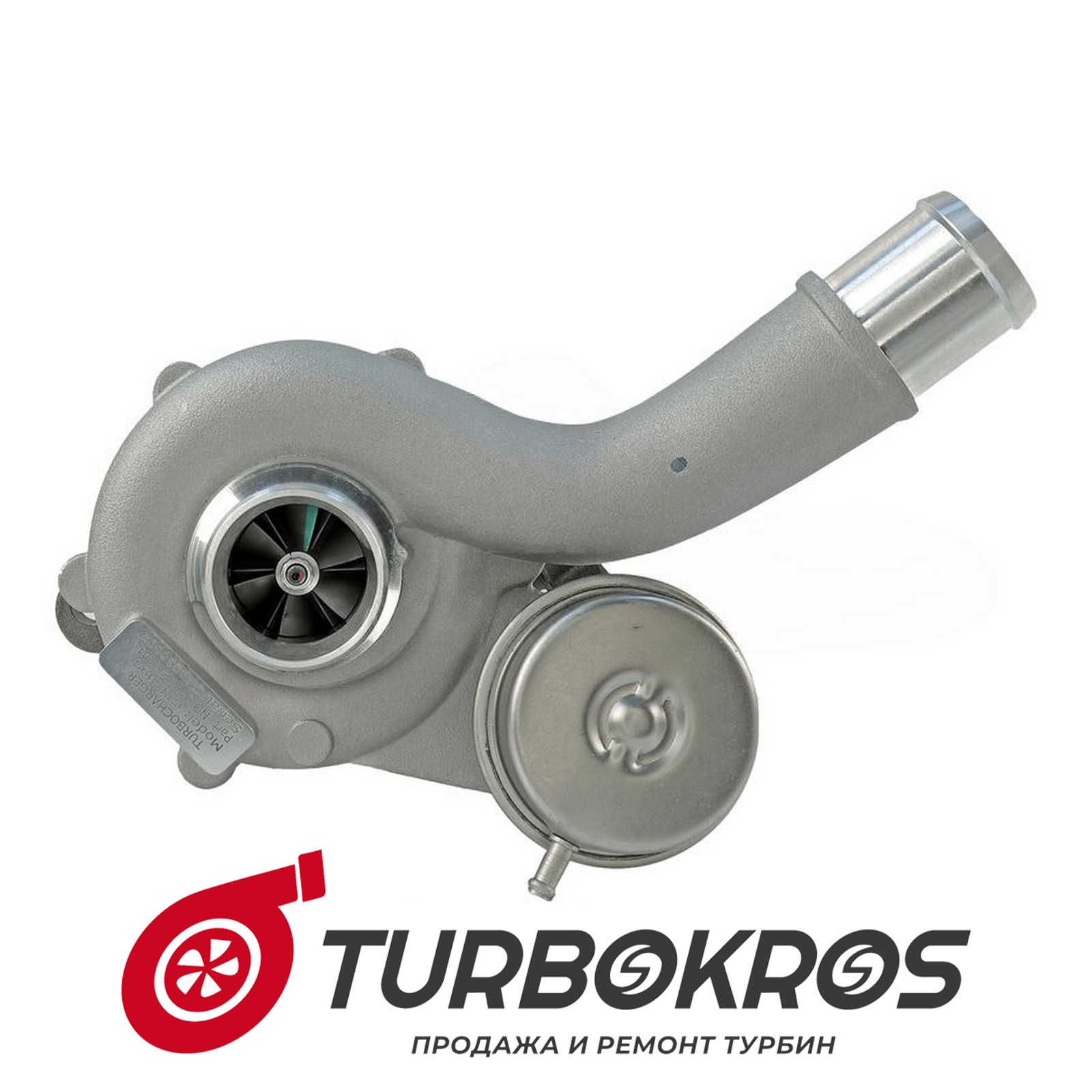 Турбина Ford - AA5E6K682BA, AA5E6K682BF, AA5E6K682BG, AA5E6K682BH, AA5E6K682BJ, AA5E6K682BK, AA5E6K692BE, AA5Z6K682A, AA5Z6K682CA, AA5Z6K682E