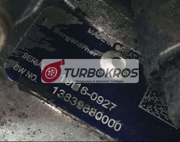 Турбокомпрессор BorgWarner 13839880000 — изображение 2
