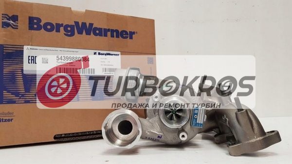 Турбокомпрессор BorgWarner 54399880084